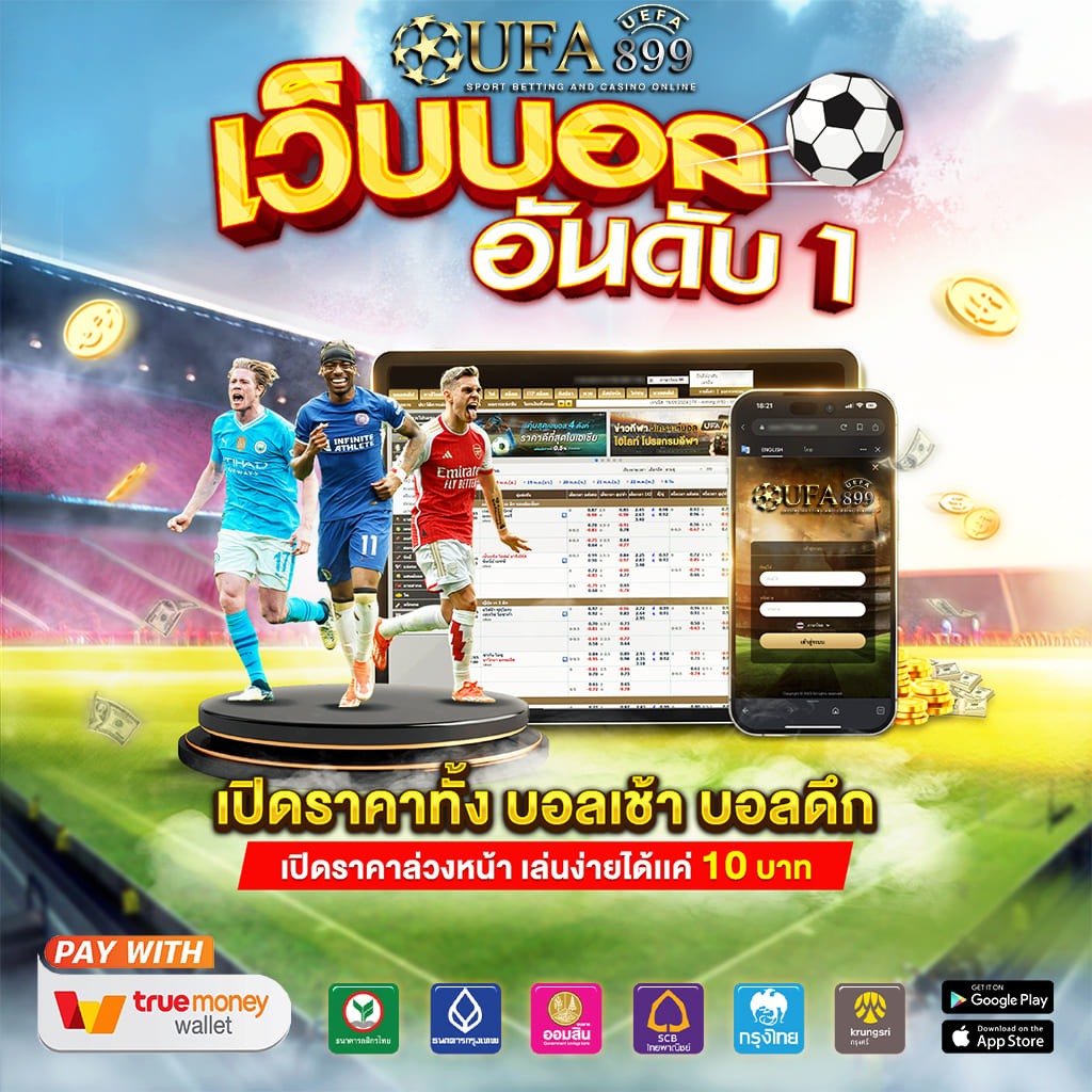 แอ พ สล็อต ได้เงินจริง